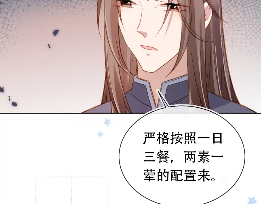 《掌上萌珠》第87话 “放假”了 第58页