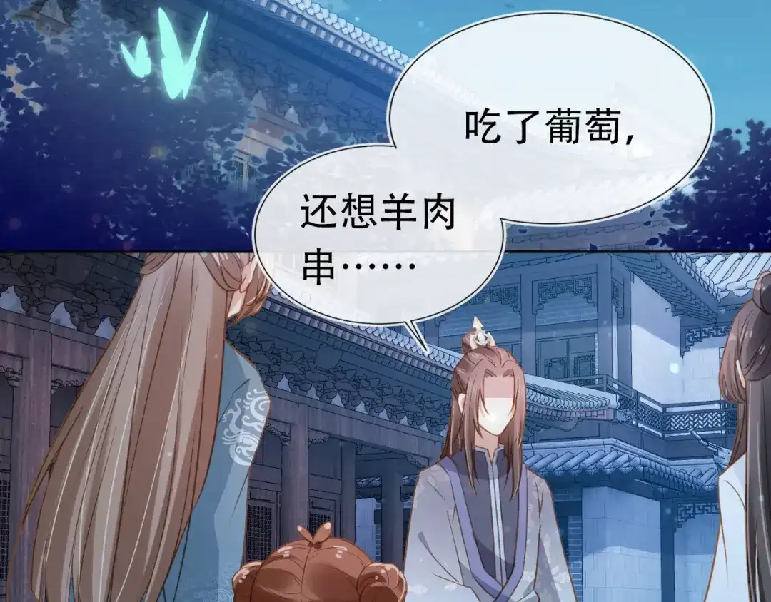 《掌上萌珠》第87话 “放假”了 第34页