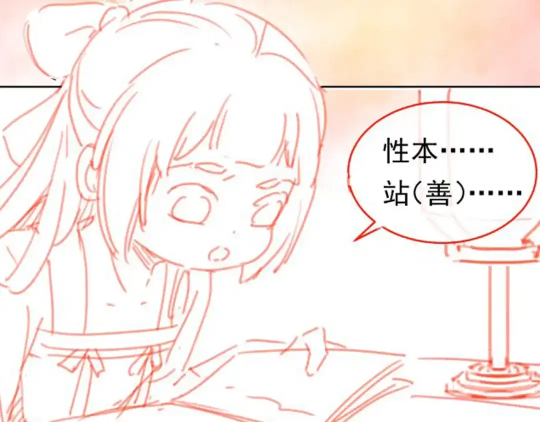 《掌上萌珠》第87话 “放假”了 第100页