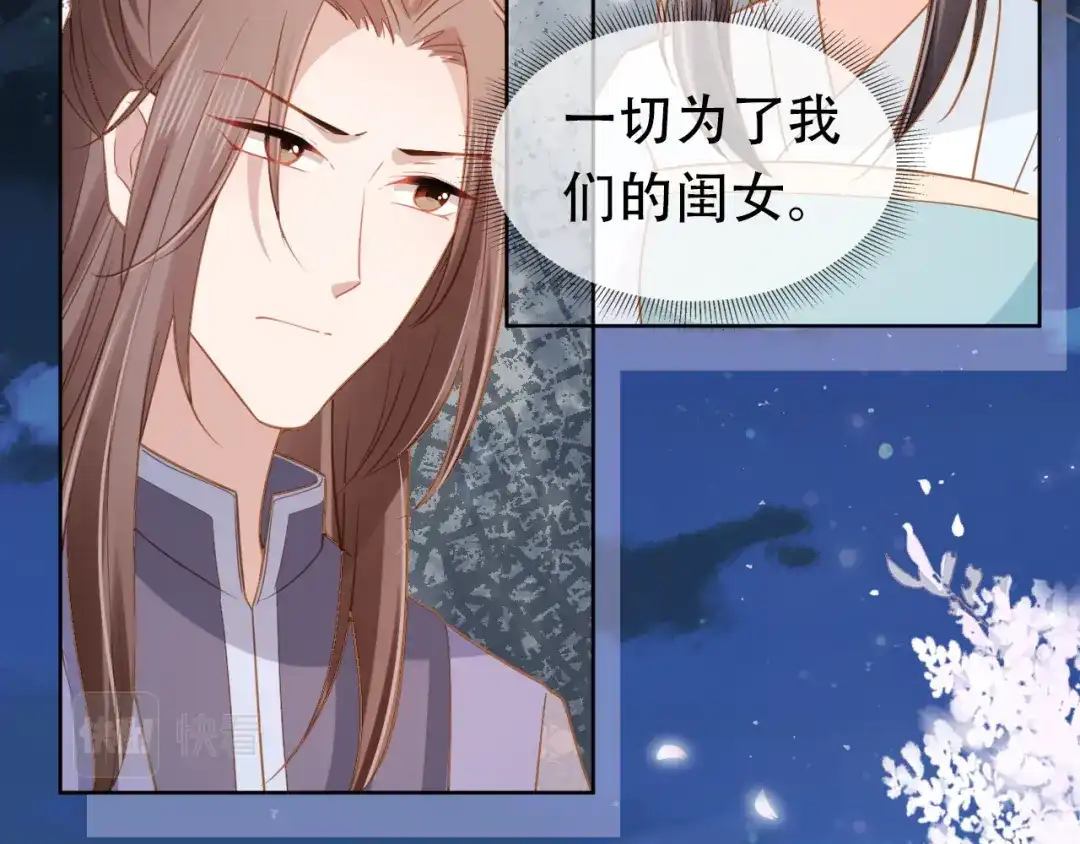 《掌上萌珠》第87话 “放假”了 第48页