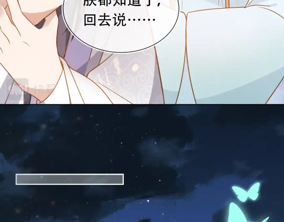《掌上萌珠》第87话 “放假”了 第32页