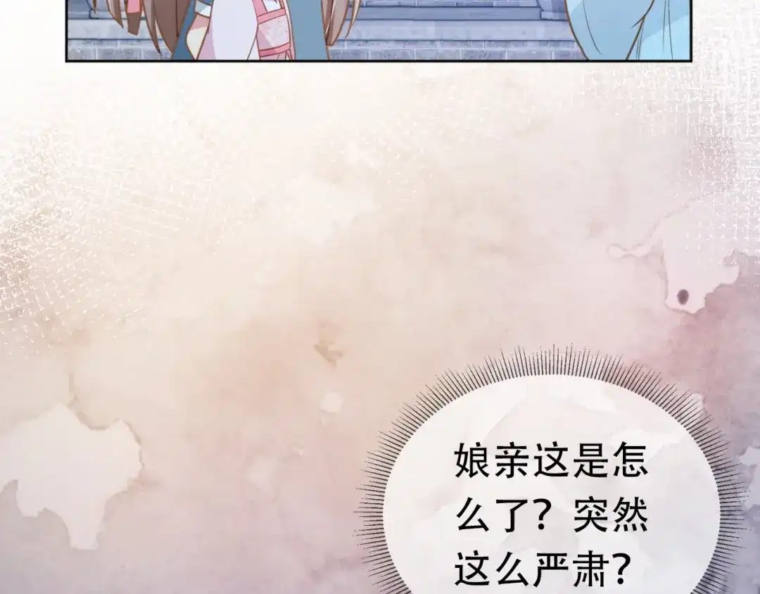《掌上萌珠》第87话 “放假”了 第40页