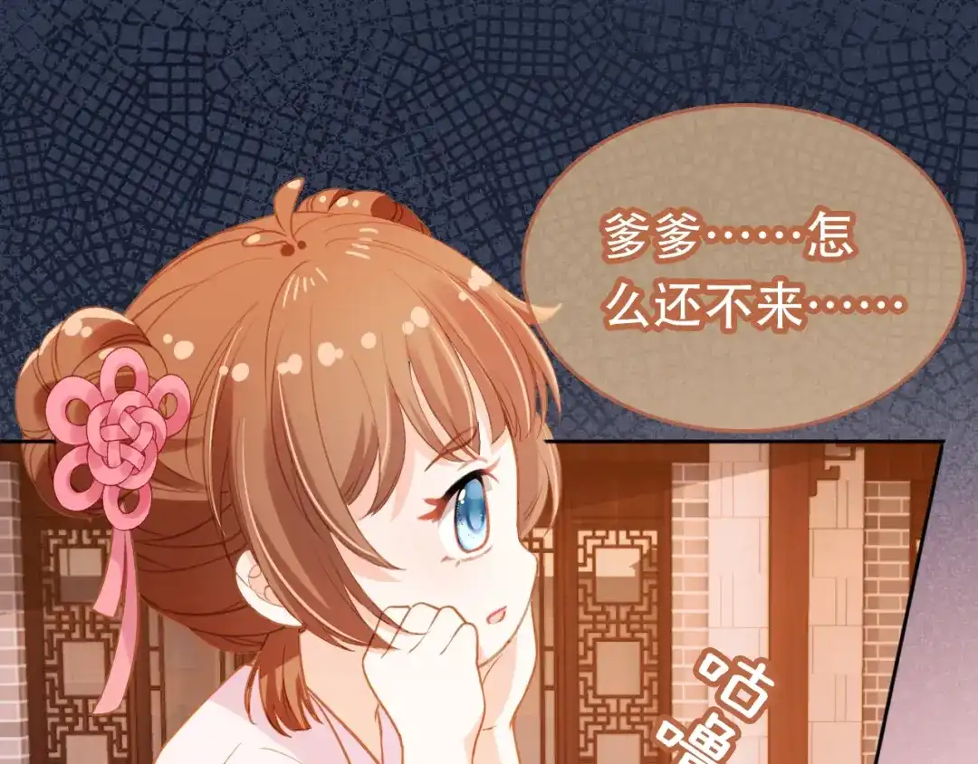 《掌上萌珠》第87话 “放假”了 第82页