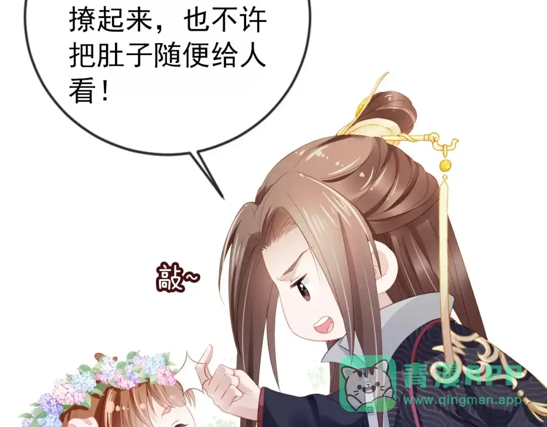 《掌上萌珠》第7话 勾勾你也吃~ 第51页