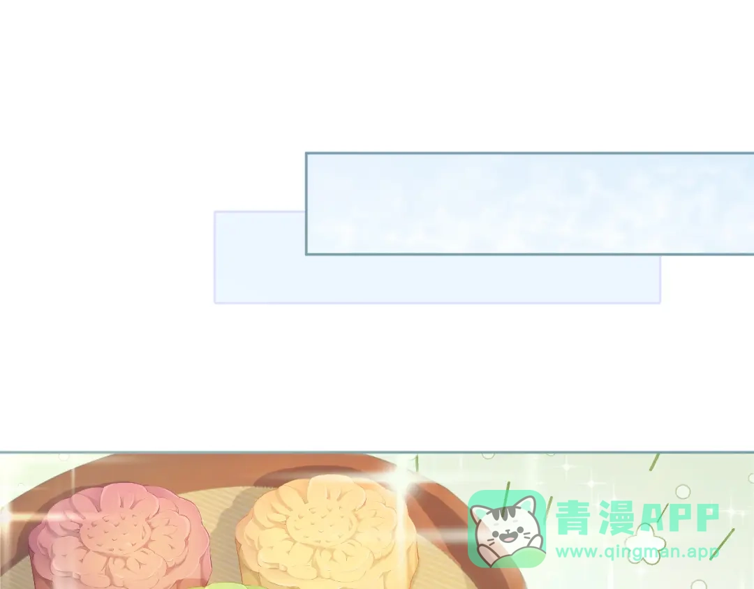 《掌上萌珠》第7话 勾勾你也吃~ 第21页