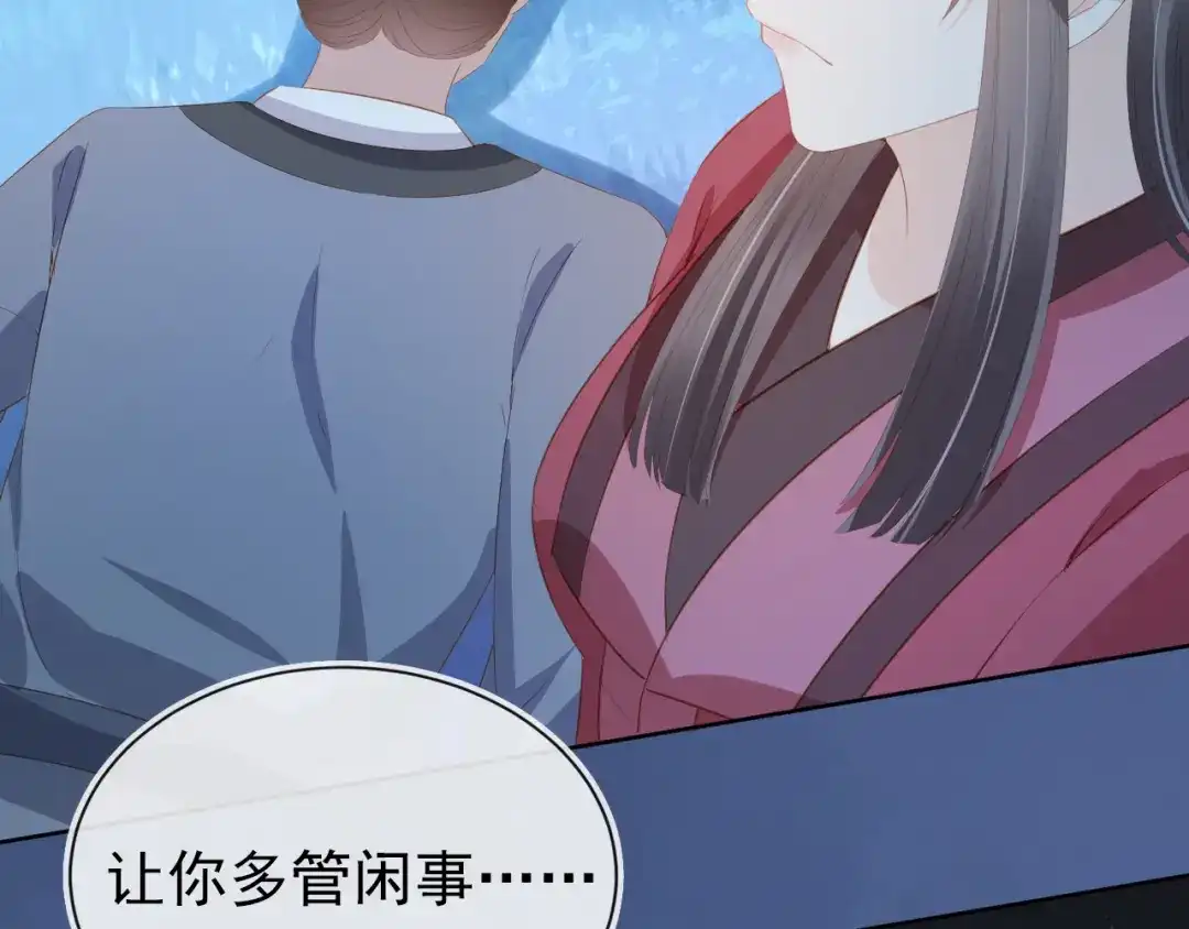 《掌上萌珠》第88话 读书书就会有肉肉吃吗 第54页