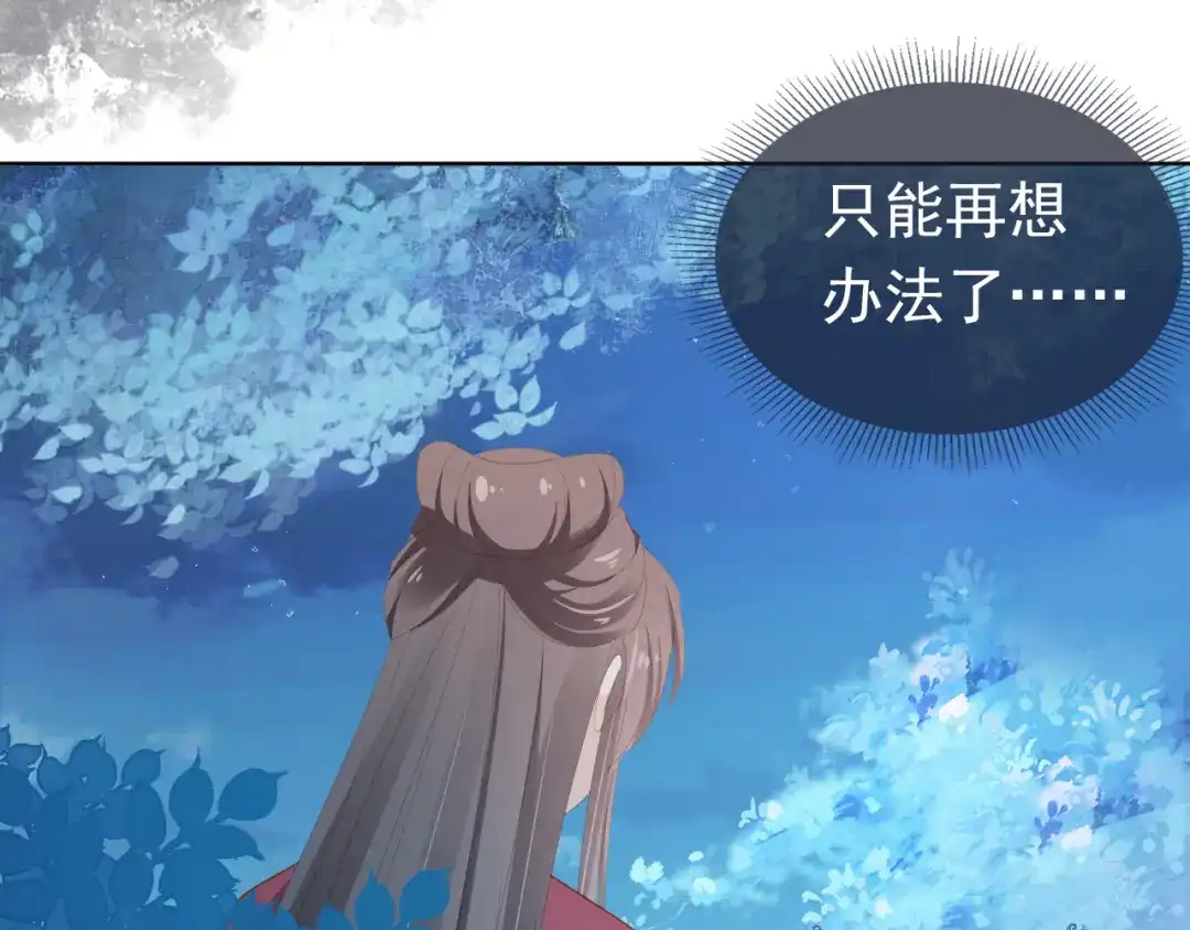 《掌上萌珠》第88话 读书书就会有肉肉吃吗 第67页