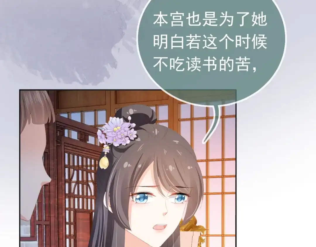 《掌上萌珠》第88话 读书书就会有肉肉吃吗 第10页