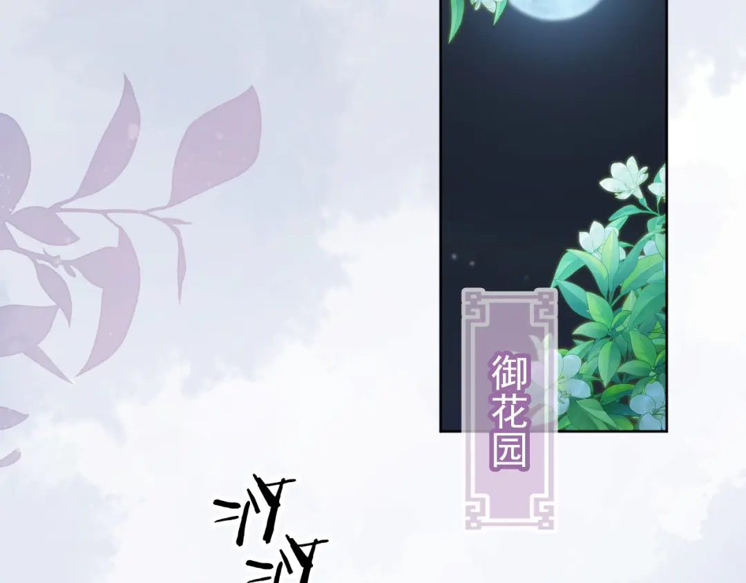 《掌上萌珠》第88话 读书书就会有肉肉吃吗 第40页