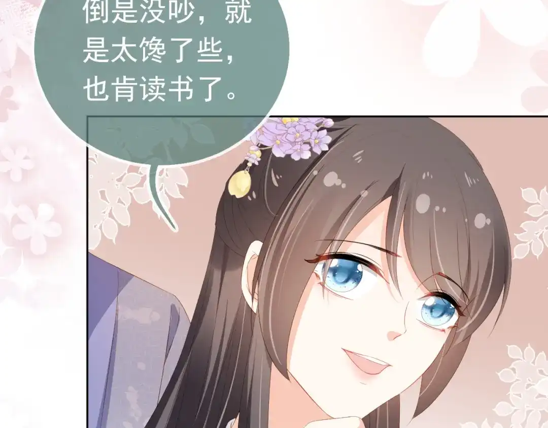 《掌上萌珠》第88话 读书书就会有肉肉吃吗 第34页
