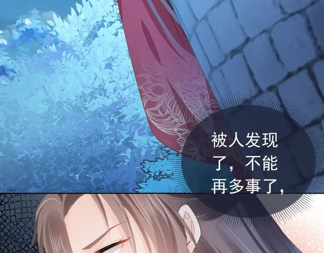 《掌上萌珠》第88话 读书书就会有肉肉吃吗 第63页