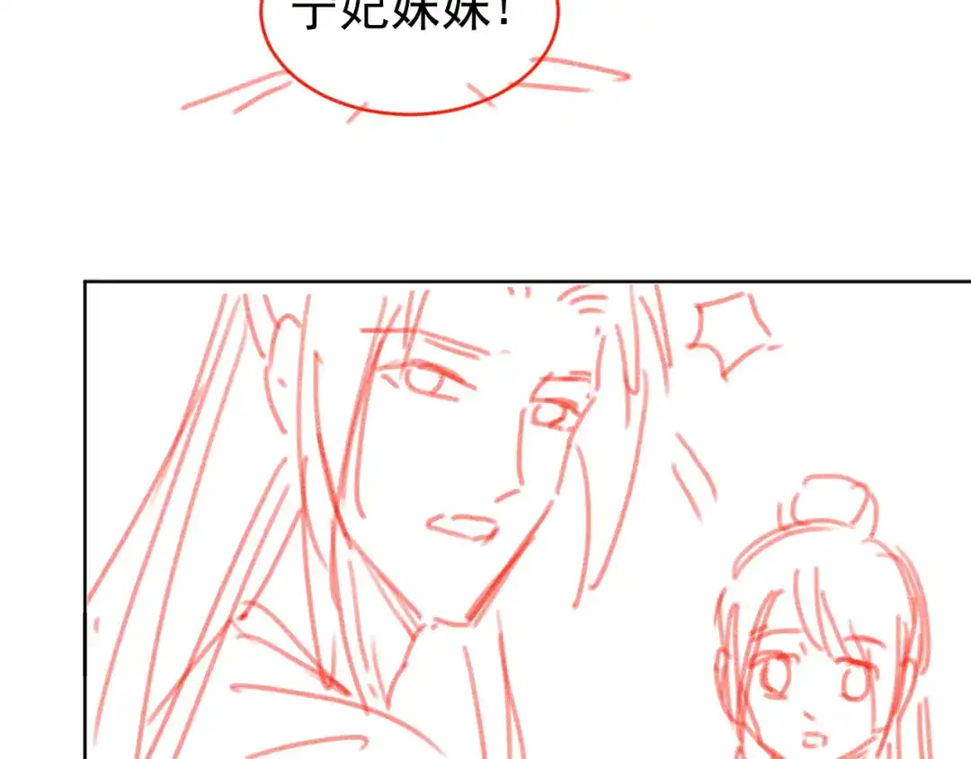 《掌上萌珠》第88话 读书书就会有肉肉吃吗 第93页