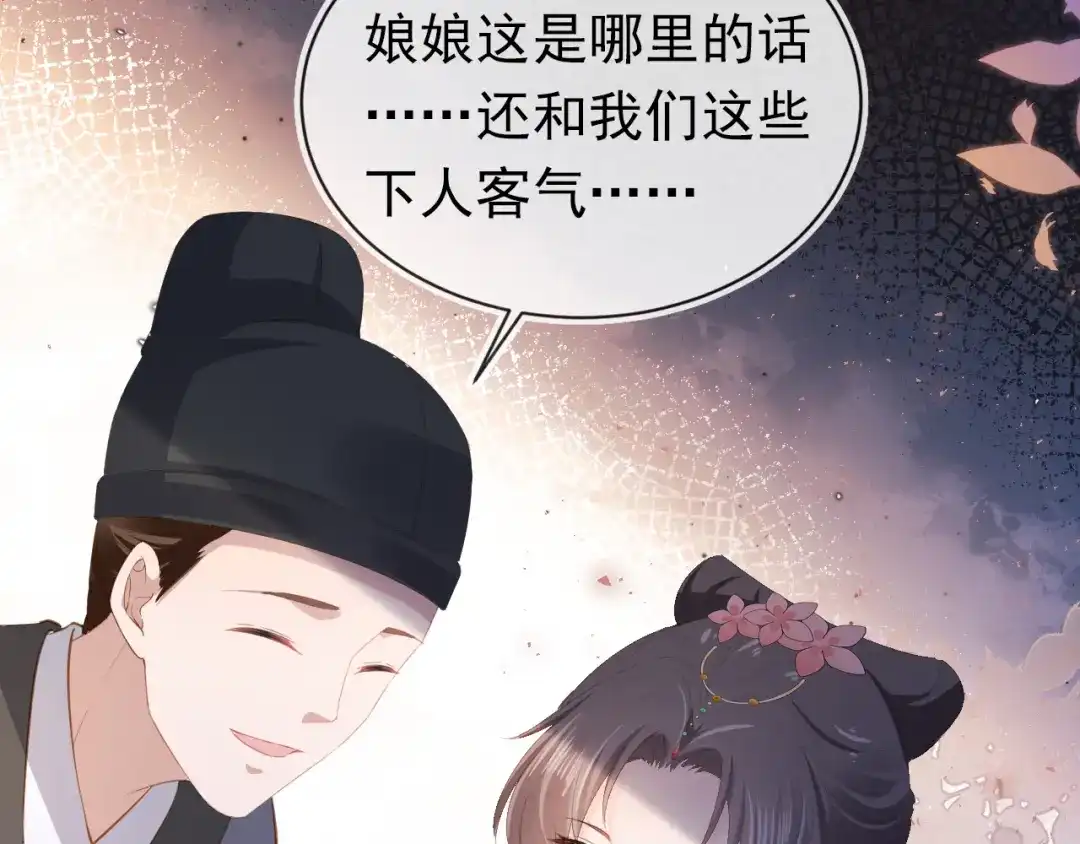 《掌上萌珠》第88话 读书书就会有肉肉吃吗 第49页