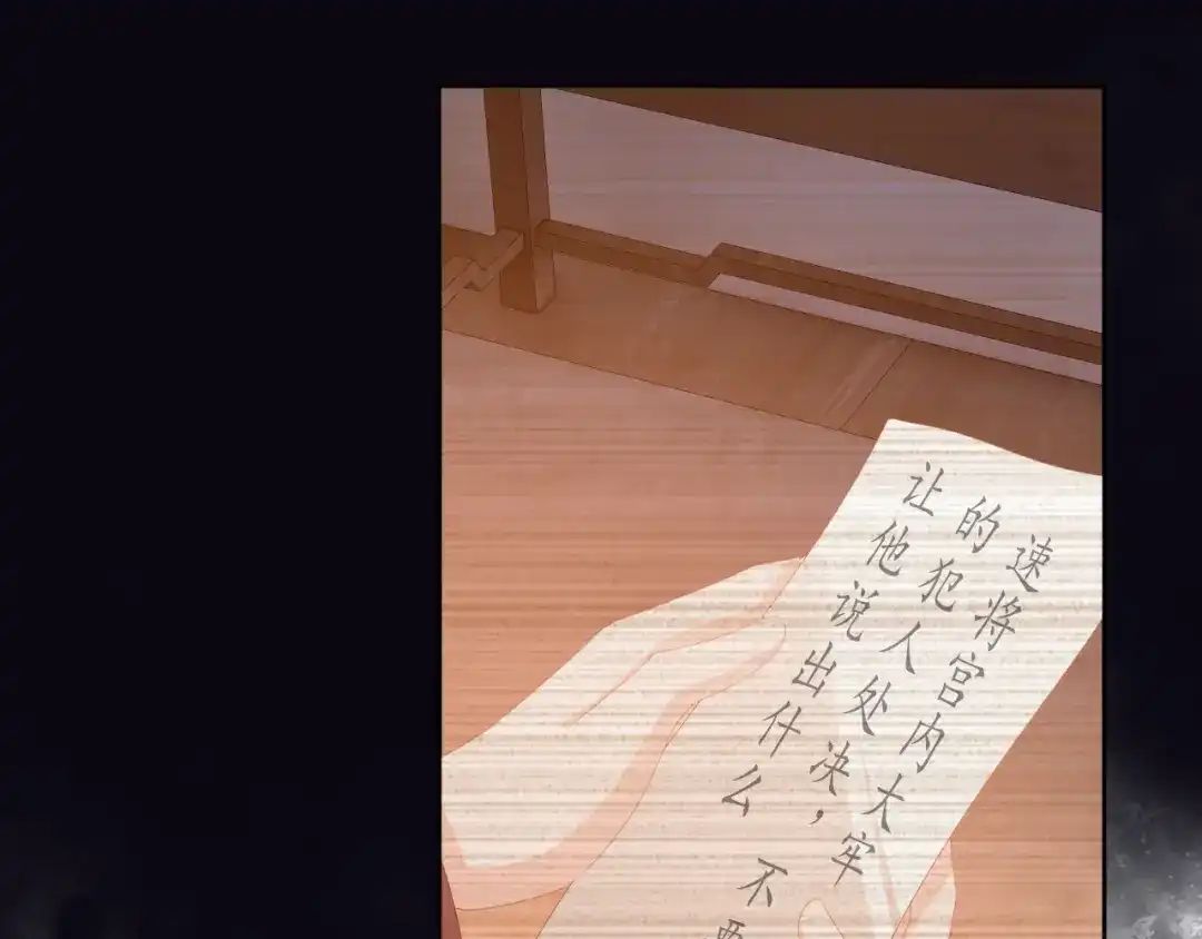 《掌上萌珠》第88话 读书书就会有肉肉吃吗 第65页