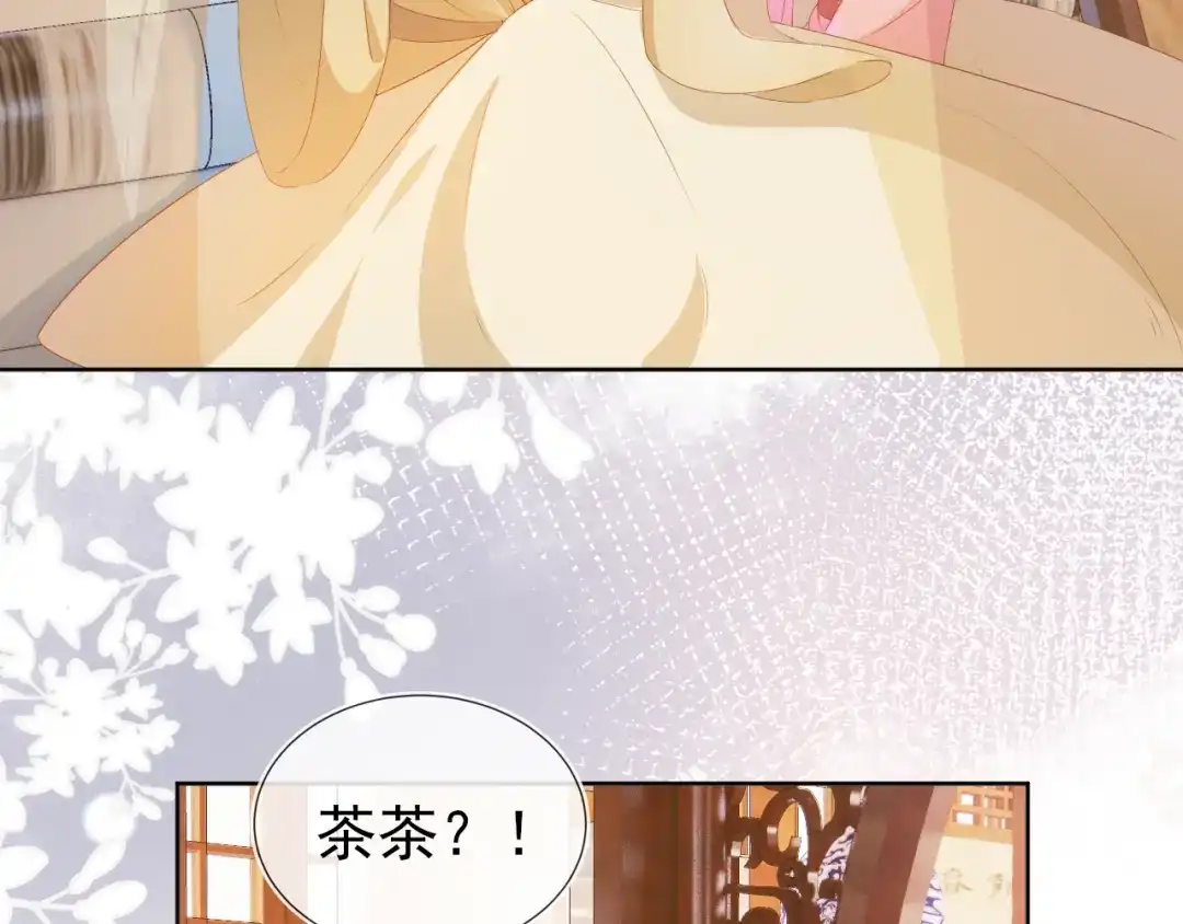 《掌上萌珠》第88话 读书书就会有肉肉吃吗 第74页