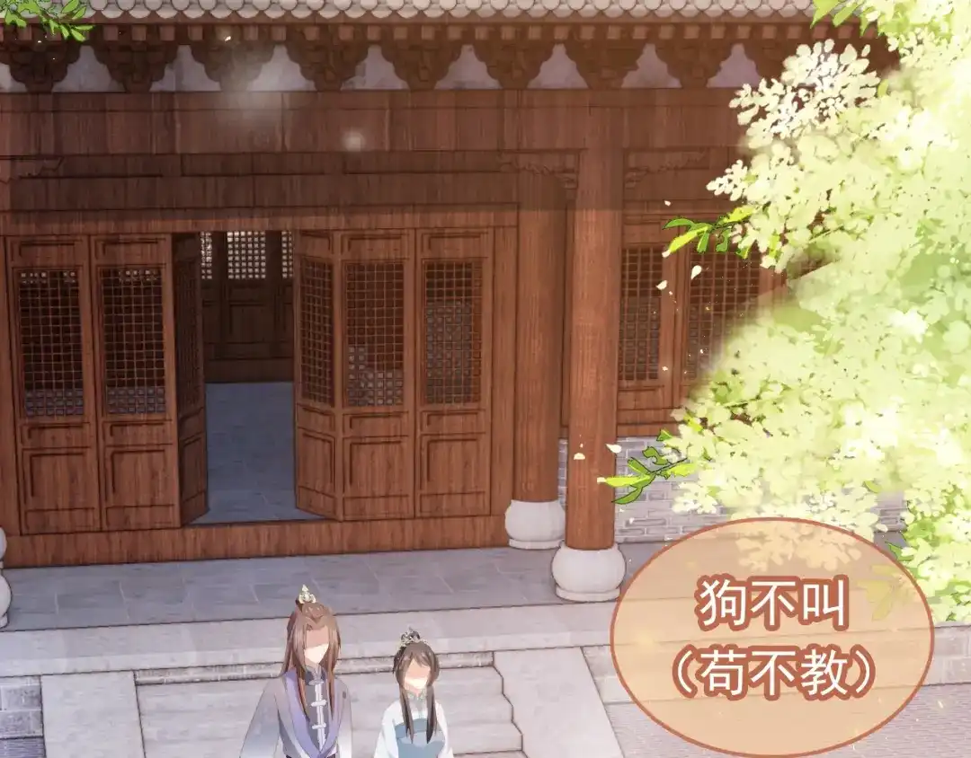 《掌上萌珠》第88话 读书书就会有肉肉吃吗 第77页