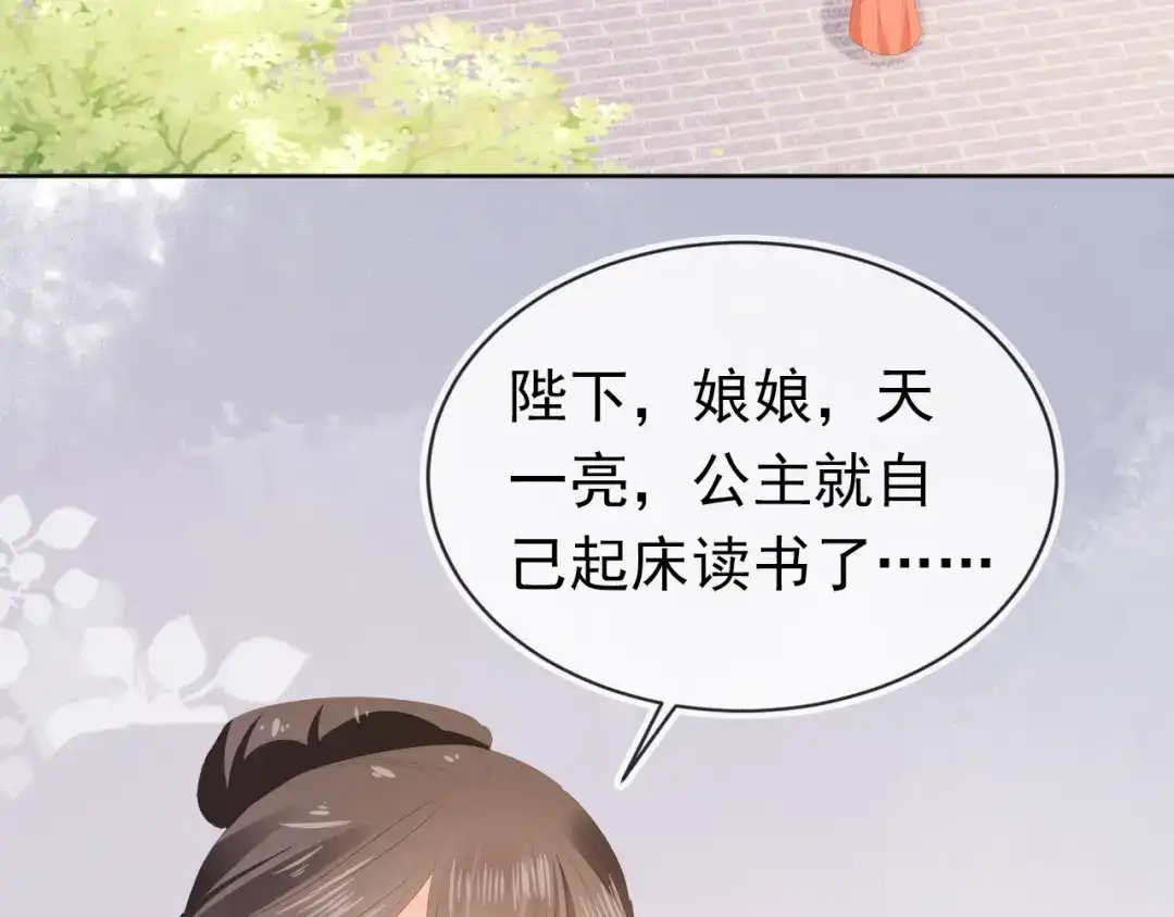 《掌上萌珠》第88话 读书书就会有肉肉吃吗 第79页