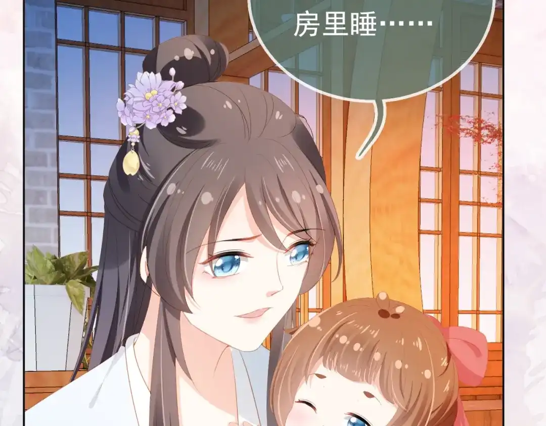 《掌上萌珠》第88话 读书书就会有肉肉吃吗 第14页