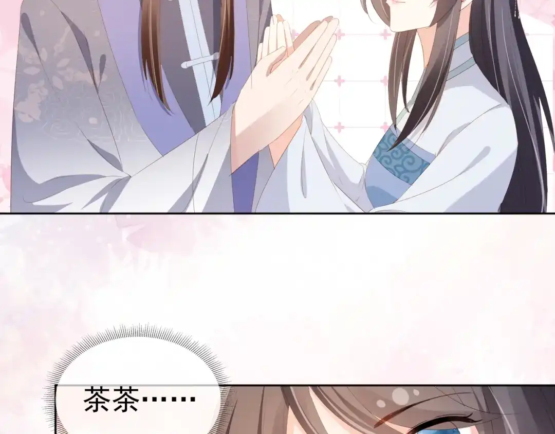 《掌上萌珠》第88话 读书书就会有肉肉吃吗 第82页