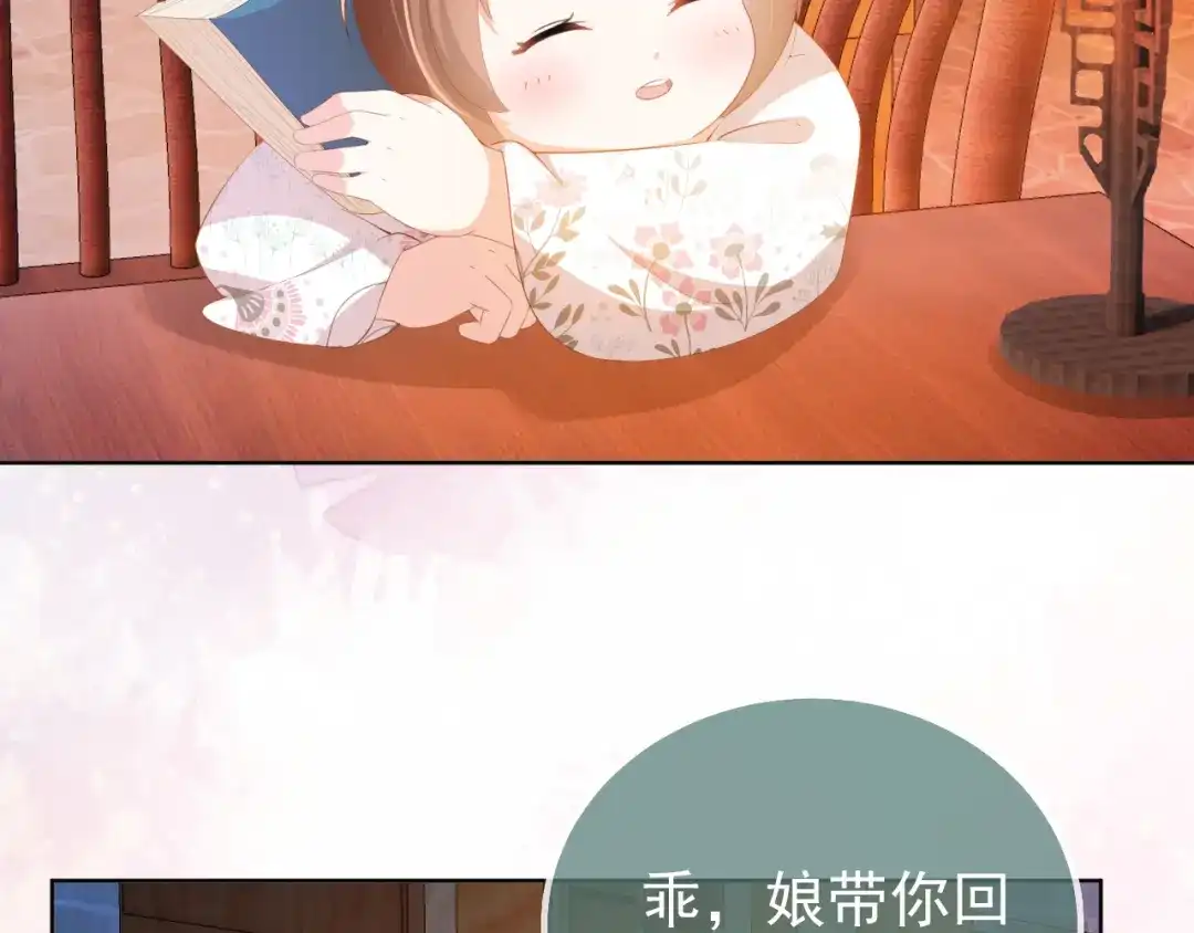 《掌上萌珠》第88话 读书书就会有肉肉吃吗 第13页