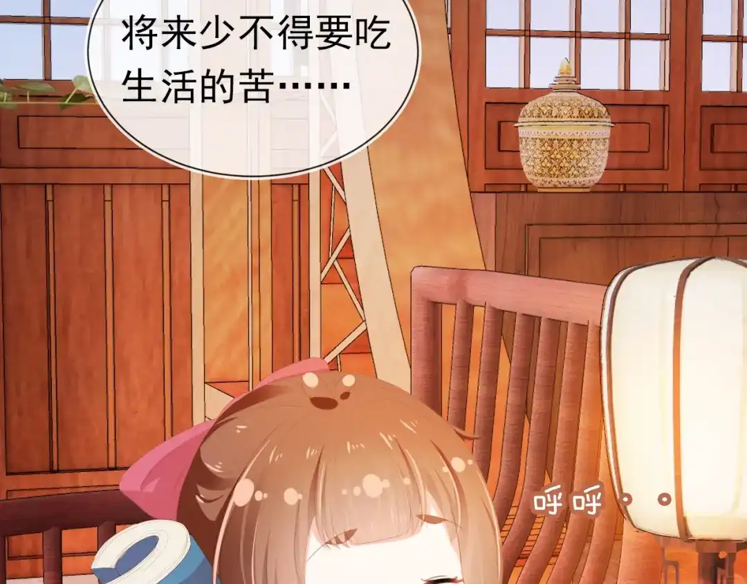 《掌上萌珠》第88话 读书书就会有肉肉吃吗 第12页