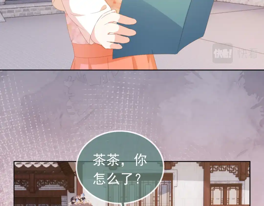 《掌上萌珠》第88话 读书书就会有肉肉吃吗 第85页