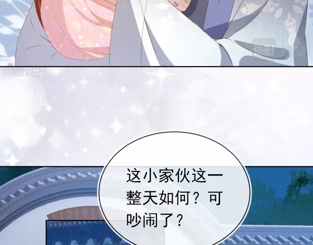《掌上萌珠》第88话 读书书就会有肉肉吃吗 第30页