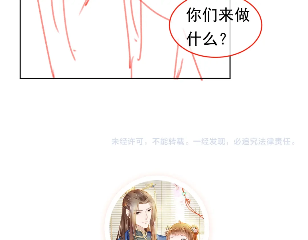 《掌上萌珠》第88话 读书书就会有肉肉吃吗 第98页