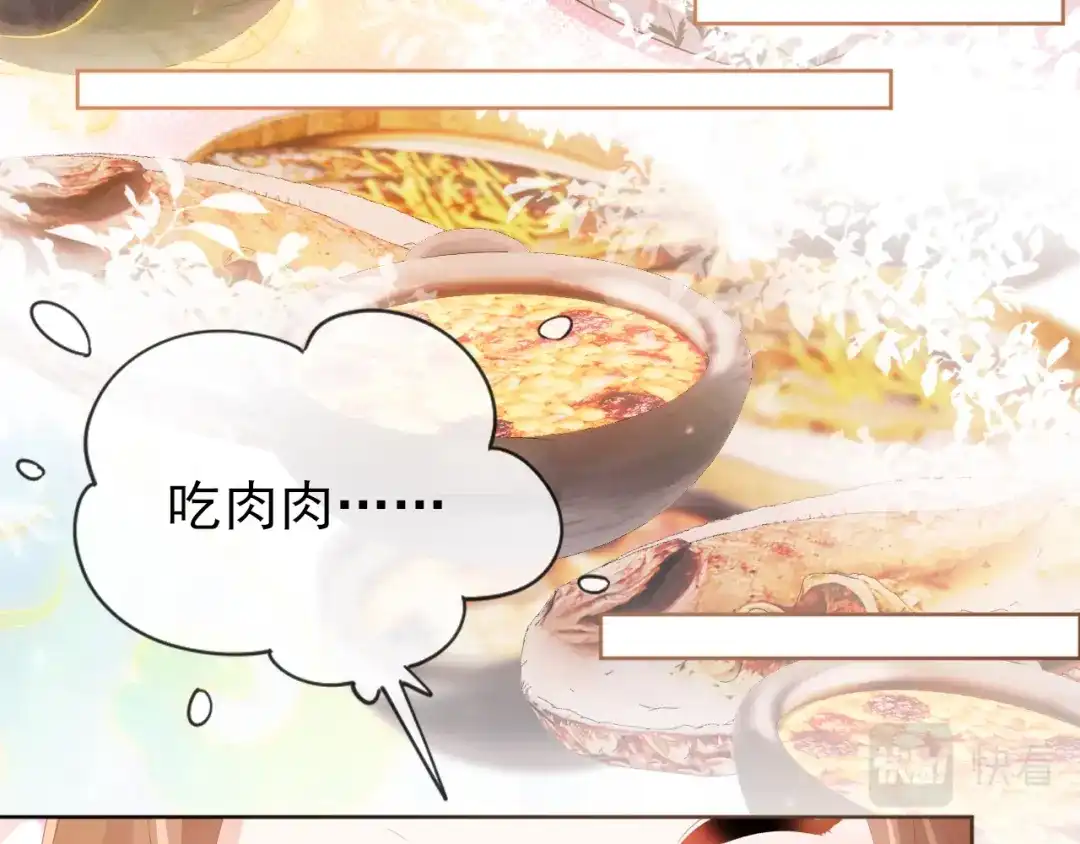 《掌上萌珠》第88话 读书书就会有肉肉吃吗 第19页