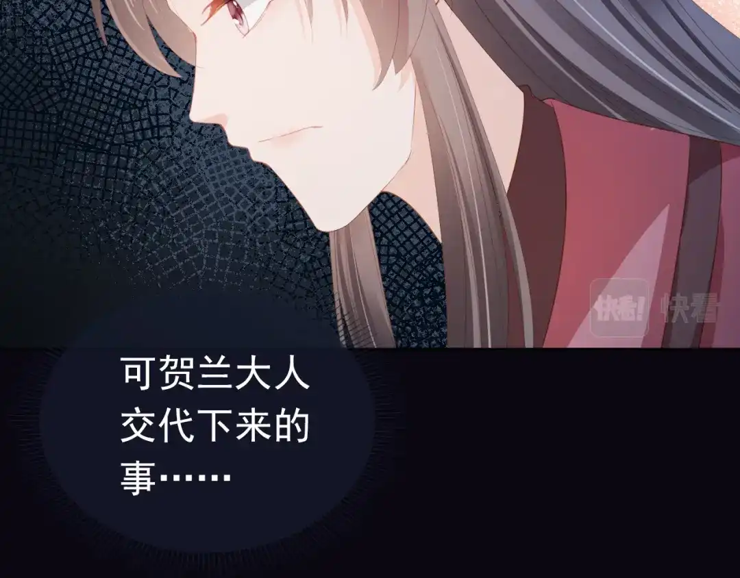 《掌上萌珠》第88话 读书书就会有肉肉吃吗 第64页