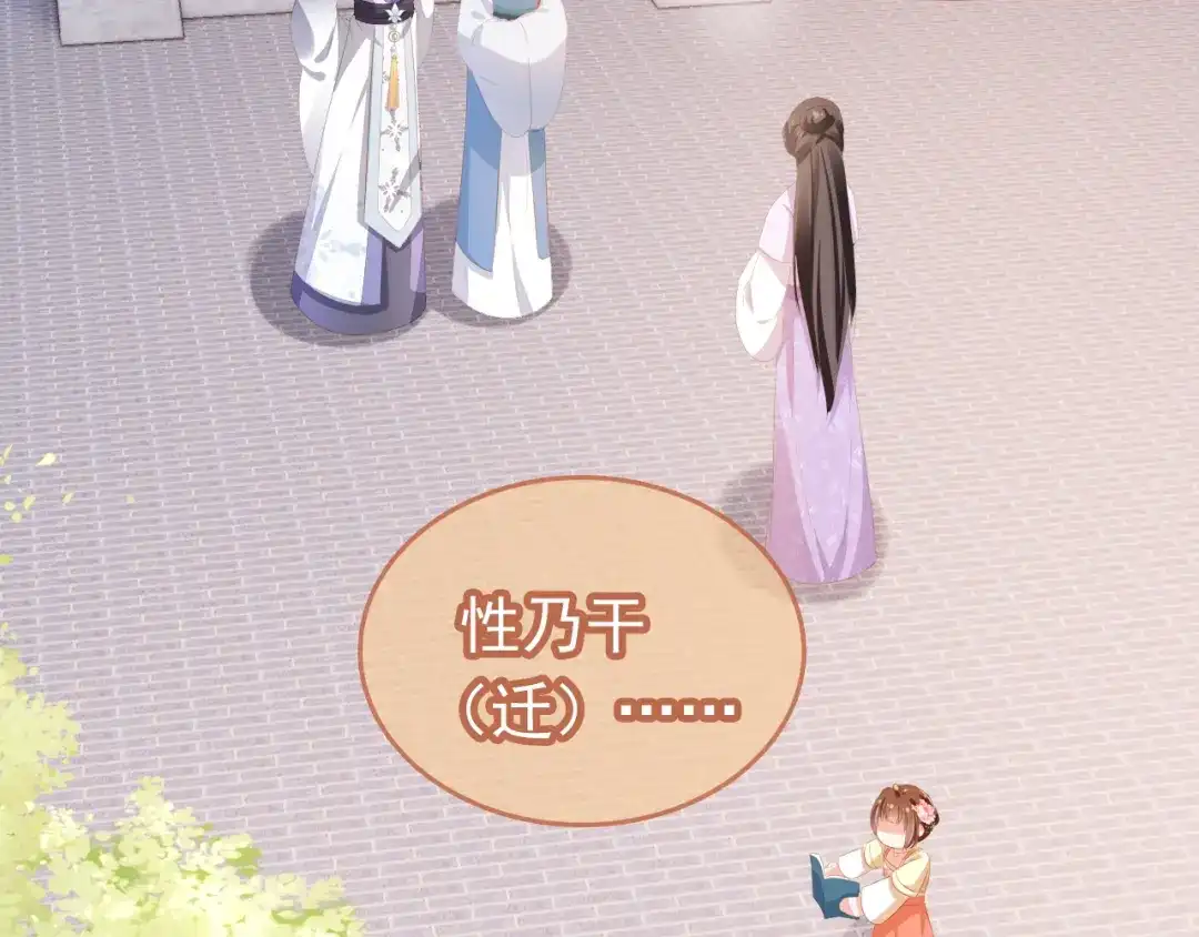 《掌上萌珠》第88话 读书书就会有肉肉吃吗 第78页