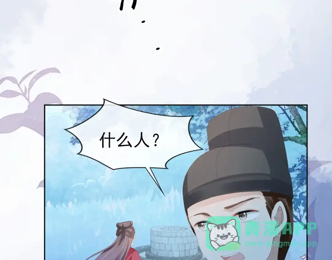 《掌上萌珠》第88话 读书书就会有肉肉吃吗 第41页