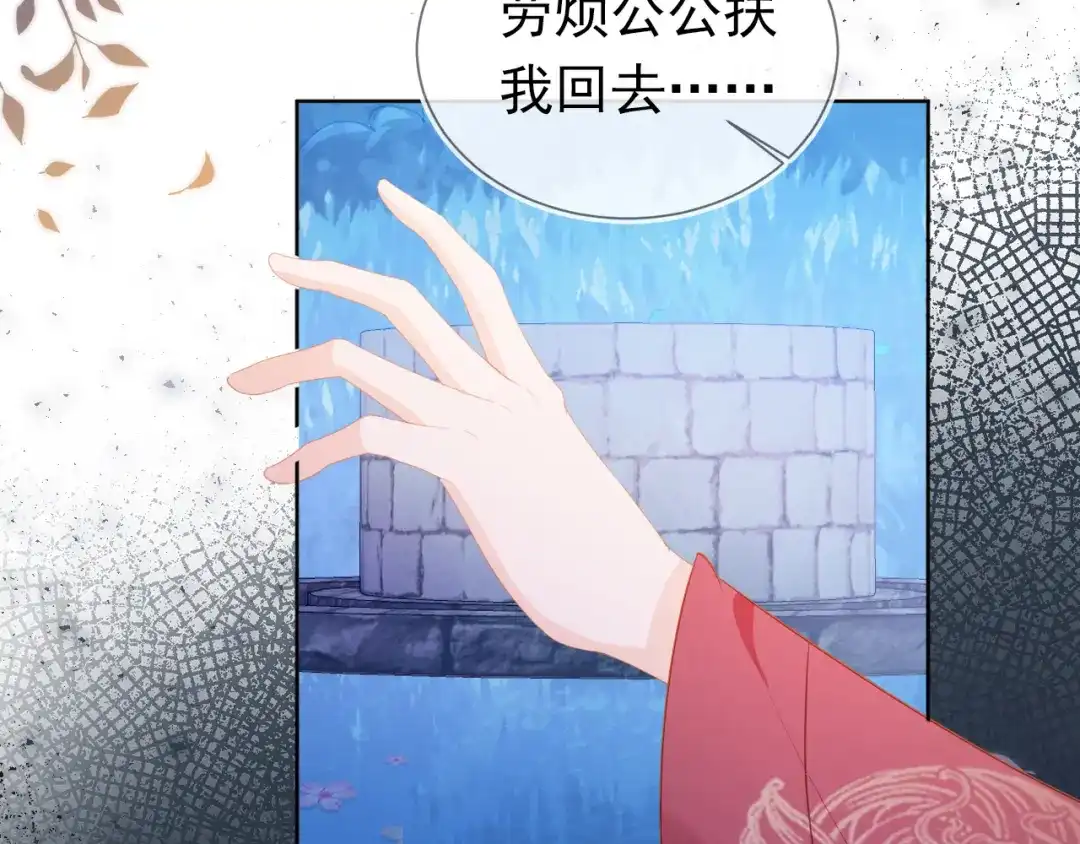 《掌上萌珠》第88话 读书书就会有肉肉吃吗 第47页