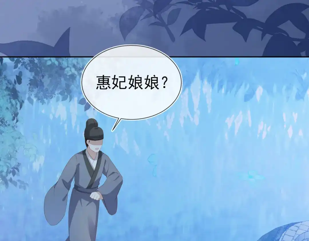 《掌上萌珠》第88话 读书书就会有肉肉吃吗 第43页