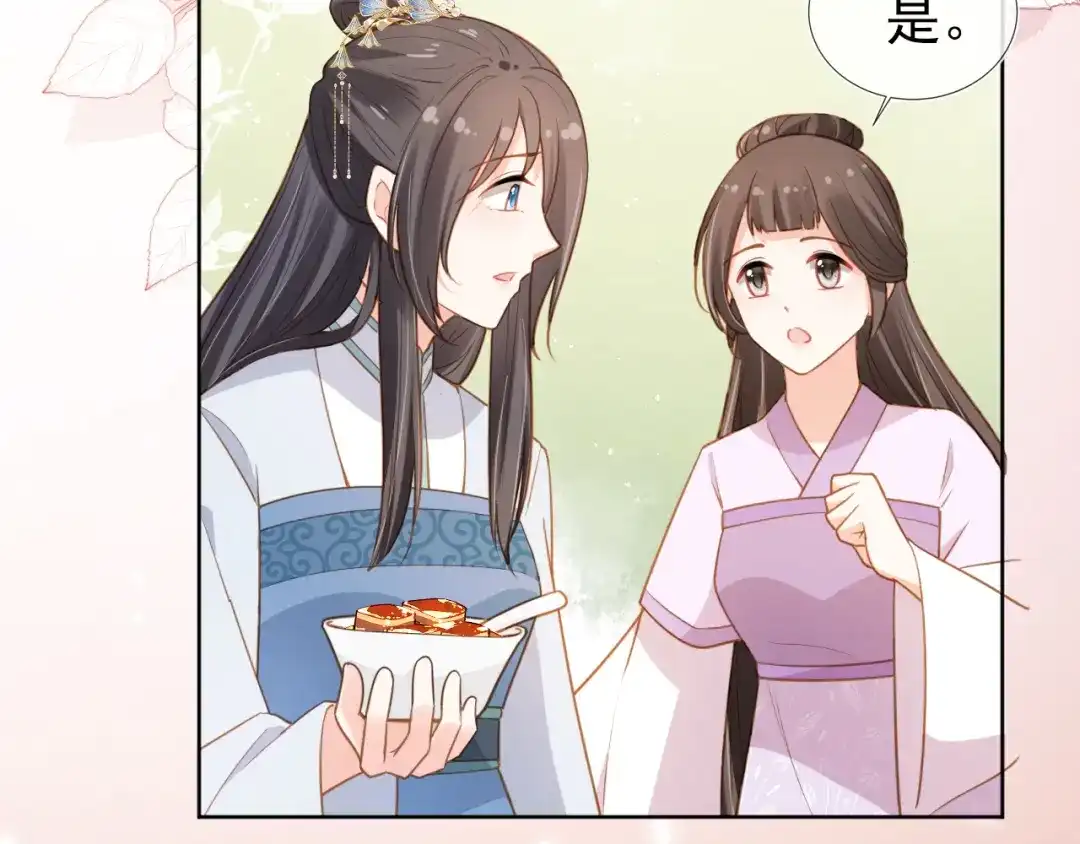《掌上萌珠》第89话 怪病？！ 第40页