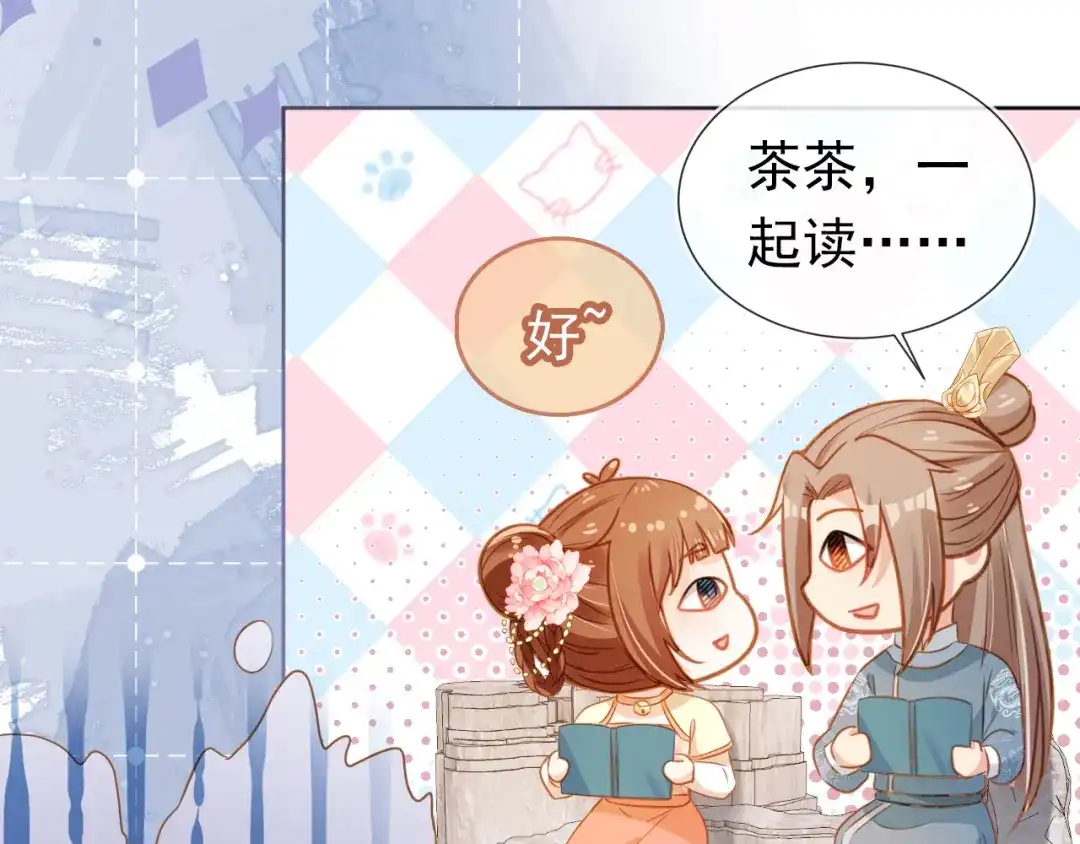《掌上萌珠》第89话 怪病？！ 第70页
