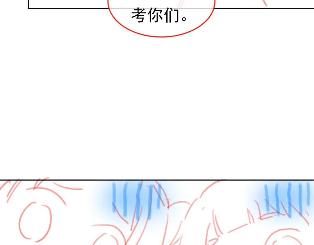 《掌上萌珠》第89话 怪病？！ 第99页