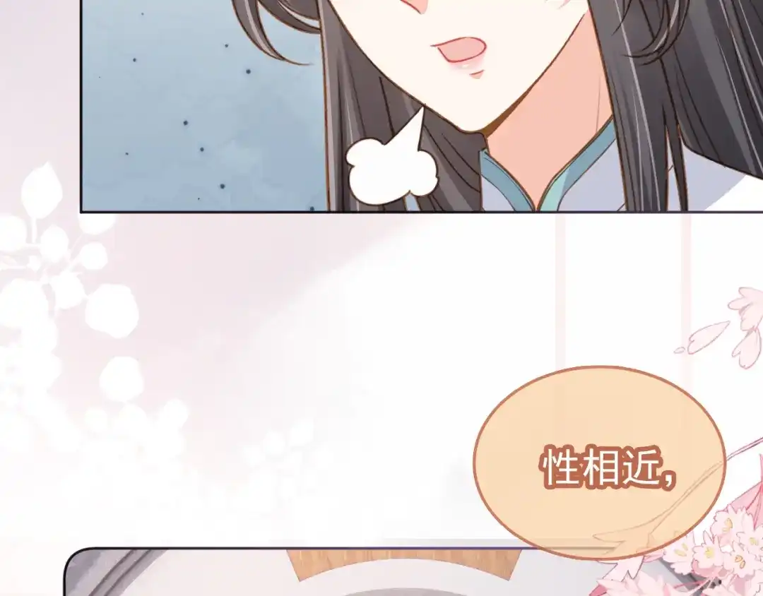 《掌上萌珠》第89话 怪病？！ 第15页