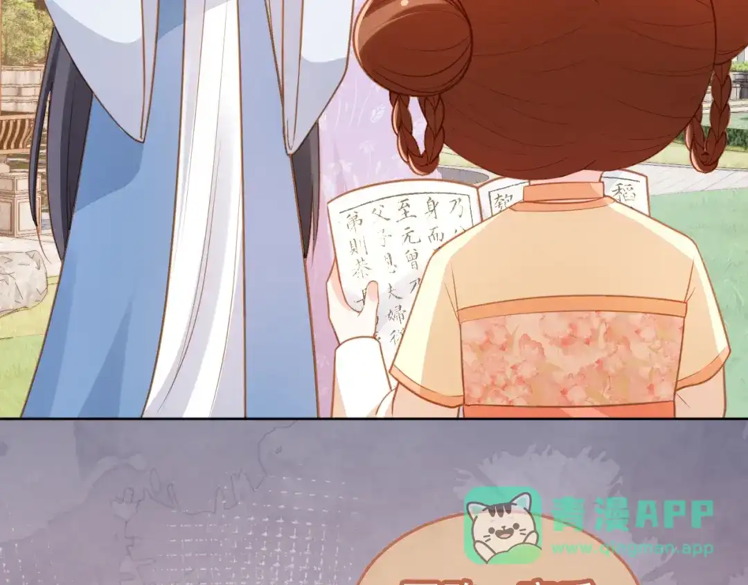 《掌上萌珠》第89话 怪病？！ 第31页