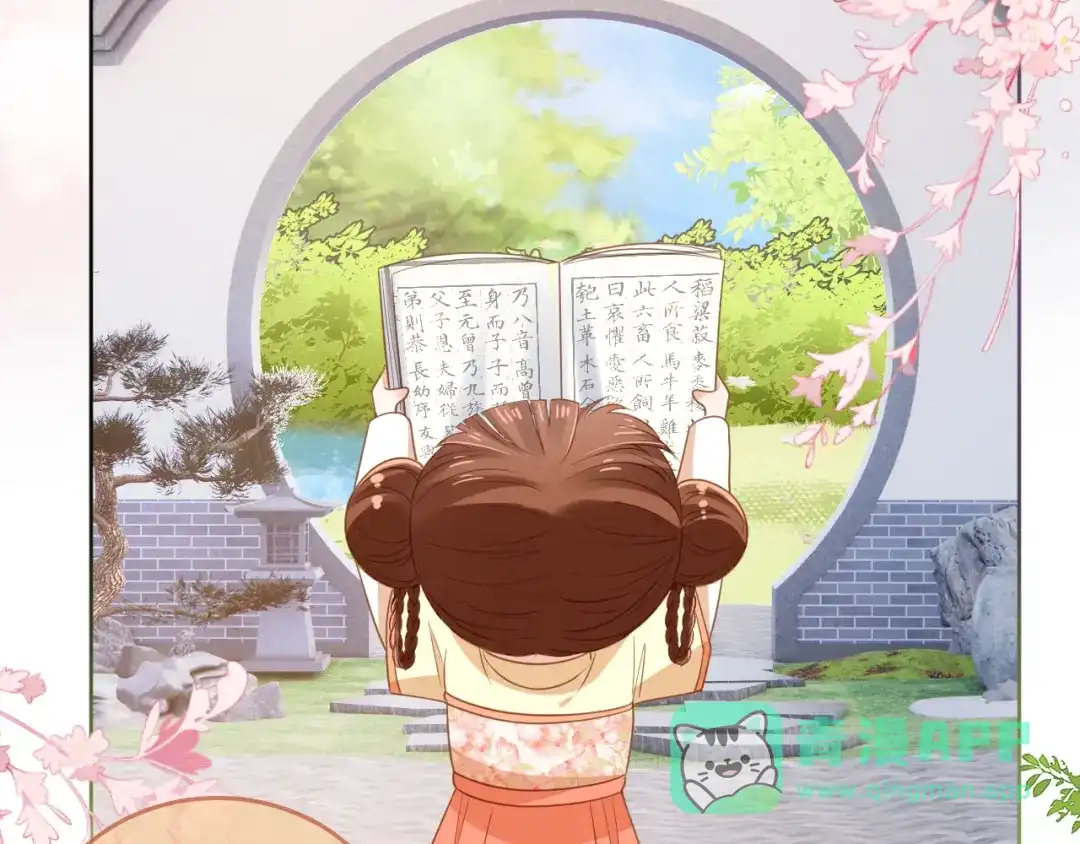 《掌上萌珠》第89话 怪病？！ 第16页