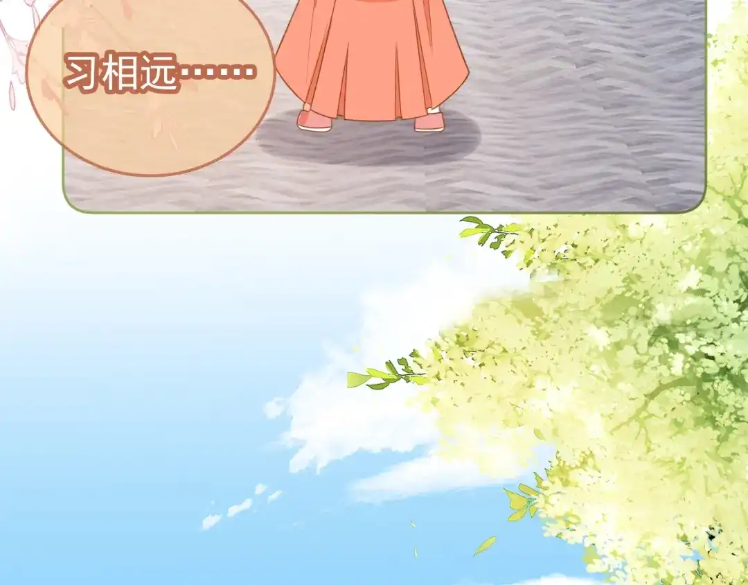 《掌上萌珠》第89话 怪病？！ 第17页