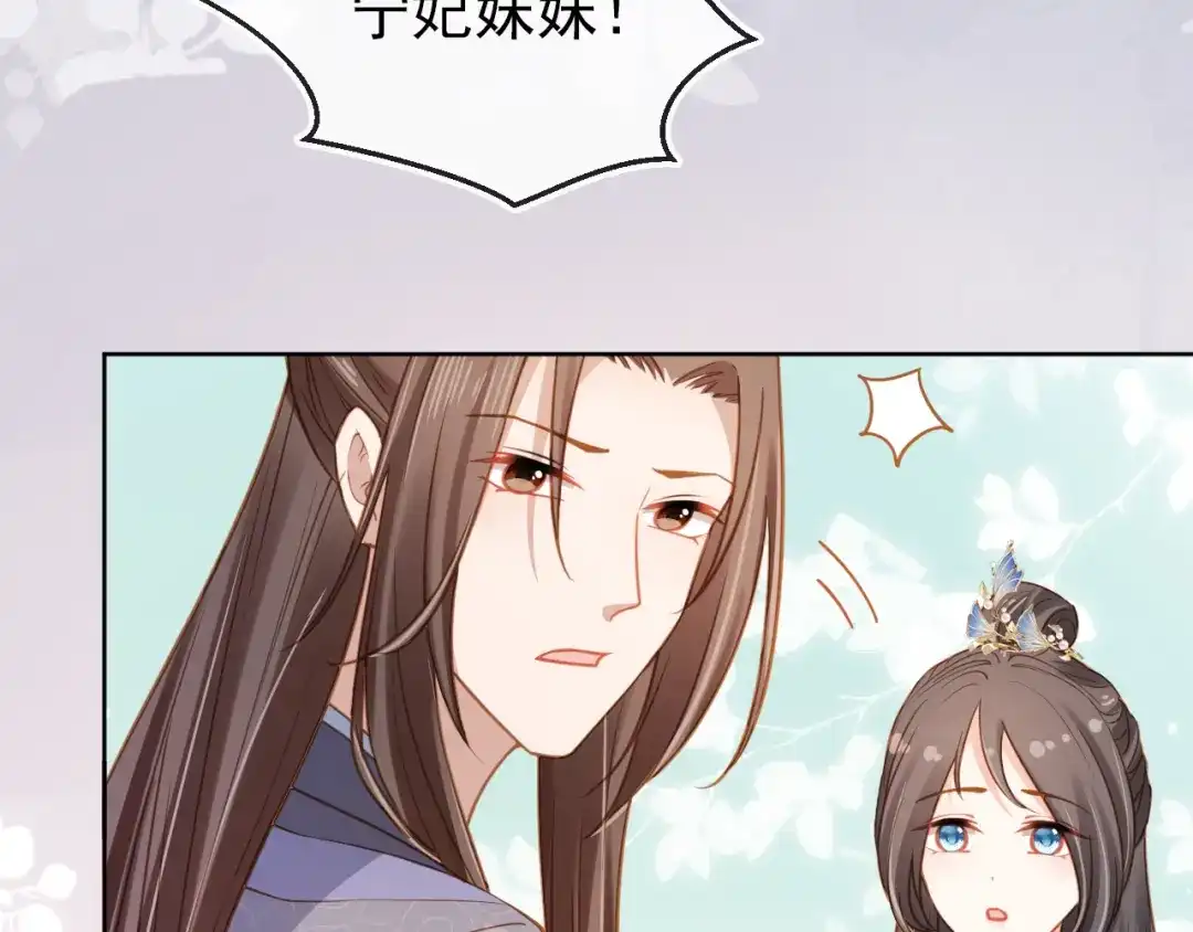 《掌上萌珠》第89话 怪病？！ 第45页