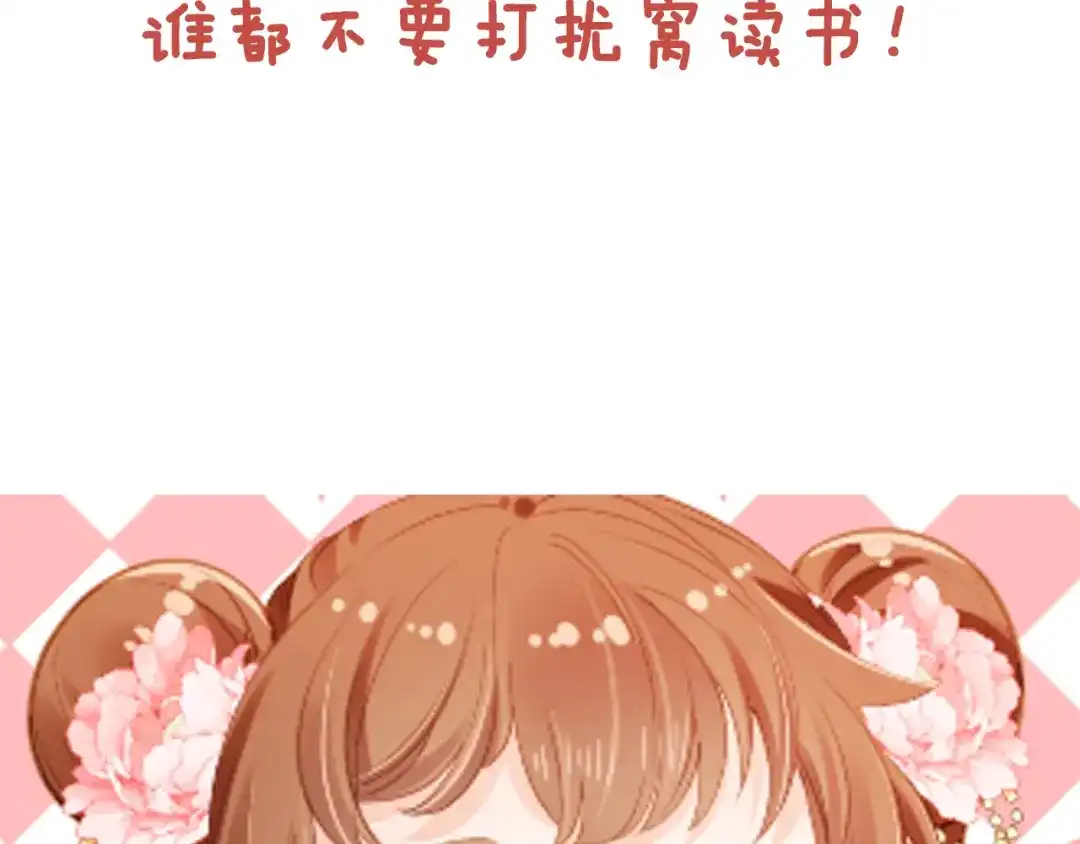 《掌上萌珠》第89话 怪病？！ 第92页