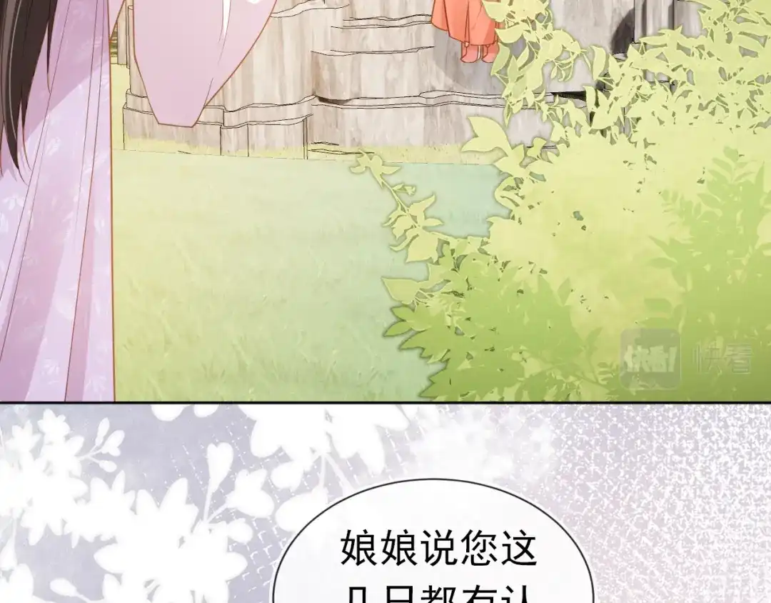 《掌上萌珠》第89话 怪病？！ 第22页