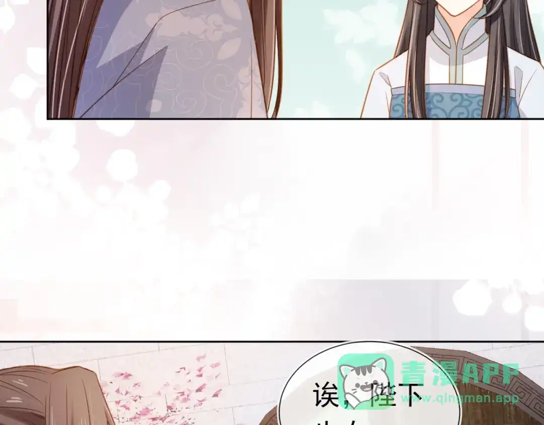 《掌上萌珠》第89话 怪病？！ 第46页