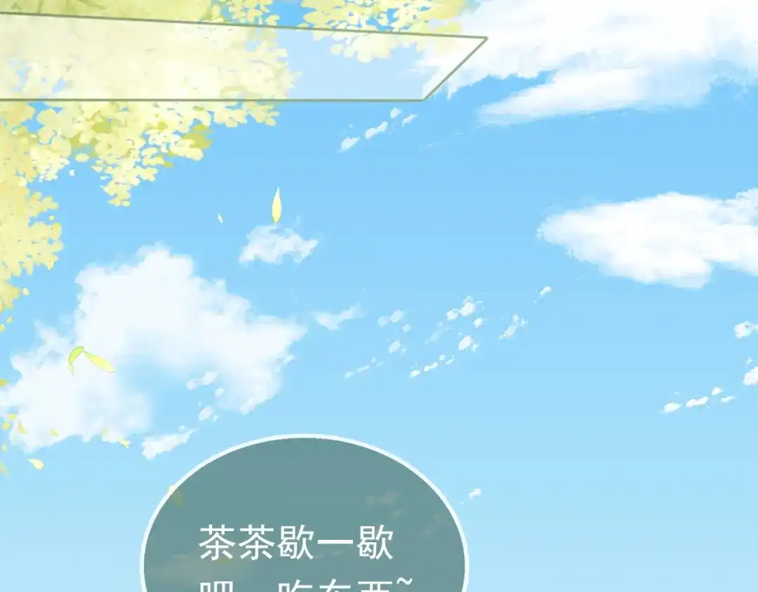《掌上萌珠》第89话 怪病？！ 第29页