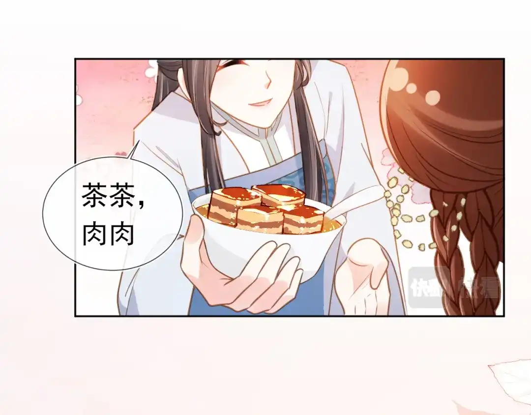 《掌上萌珠》第89话 怪病？！ 第37页