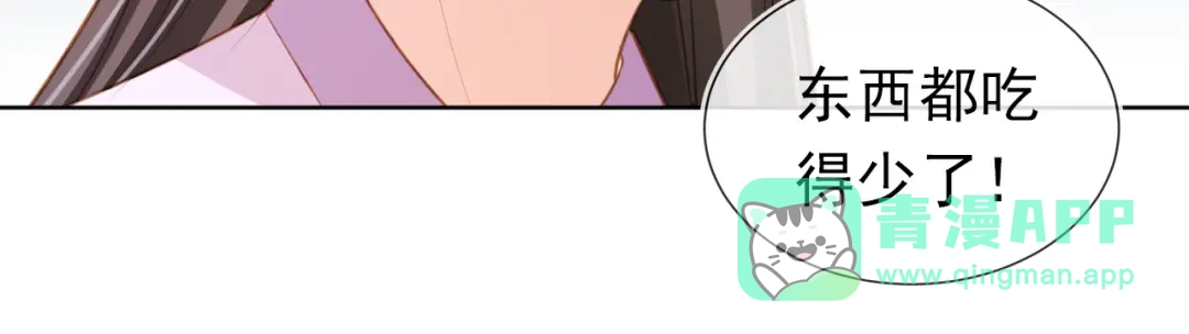 《掌上萌珠》第89话 怪病？！ 第36页