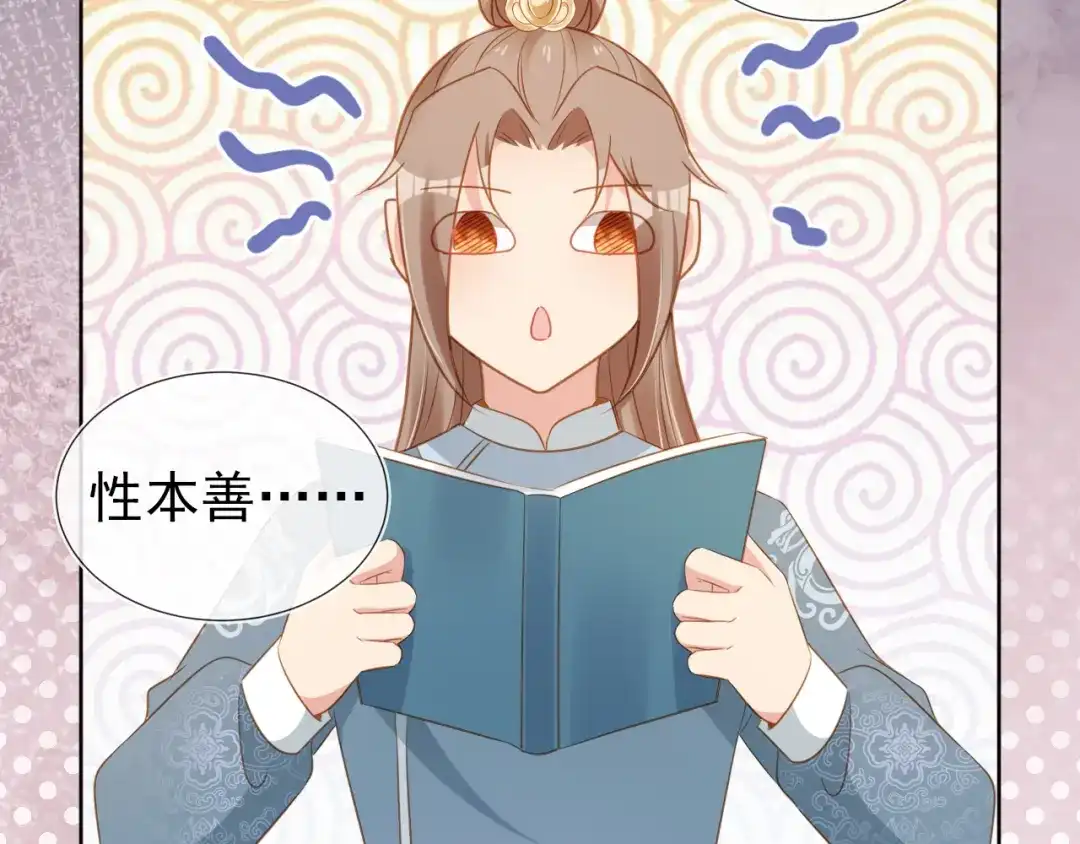 《掌上萌珠》第89话 怪病？！ 第63页