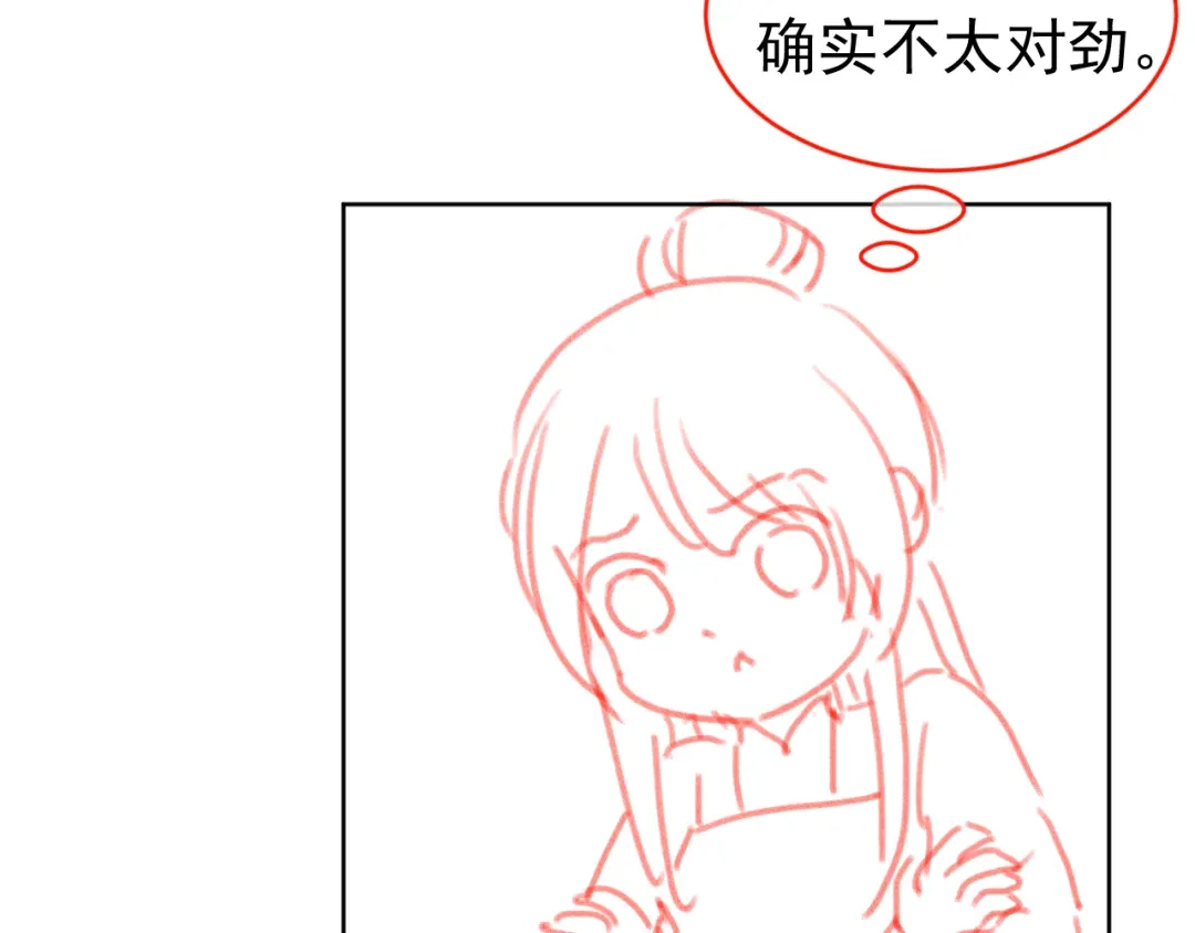 《掌上萌珠》第89话 怪病？！ 第95页